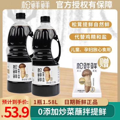 松鲜鲜一品鲜炒菜凉拌百搭调味品