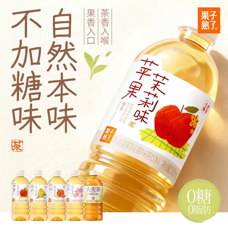 达人专属大容量苹果茉莉清爽大麦茶白桃观音香柚观音无糖果茶900m