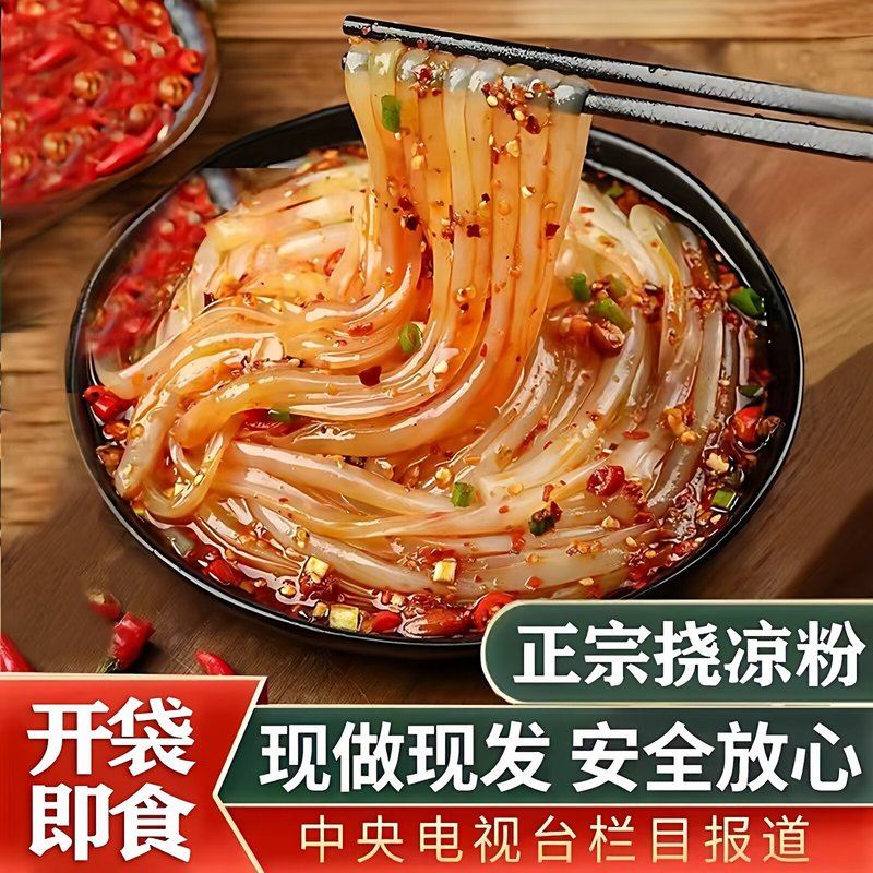 伏牛橡伯绿豆挠凉粉香辣335g*3袋/酱香335g*2袋即食传统遇五福