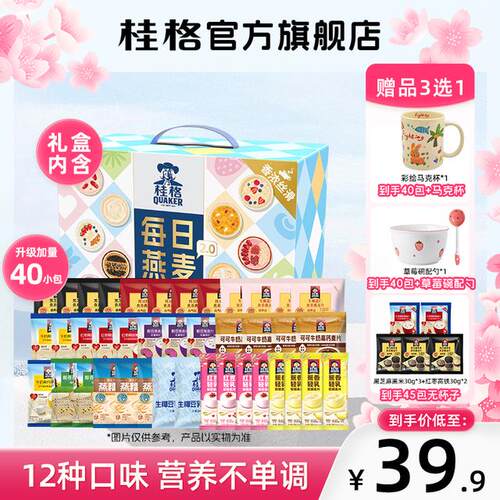 每日燕麦3.0桂格多口味即食燕麦独立包装礼袋发酵新品冷冲热泡