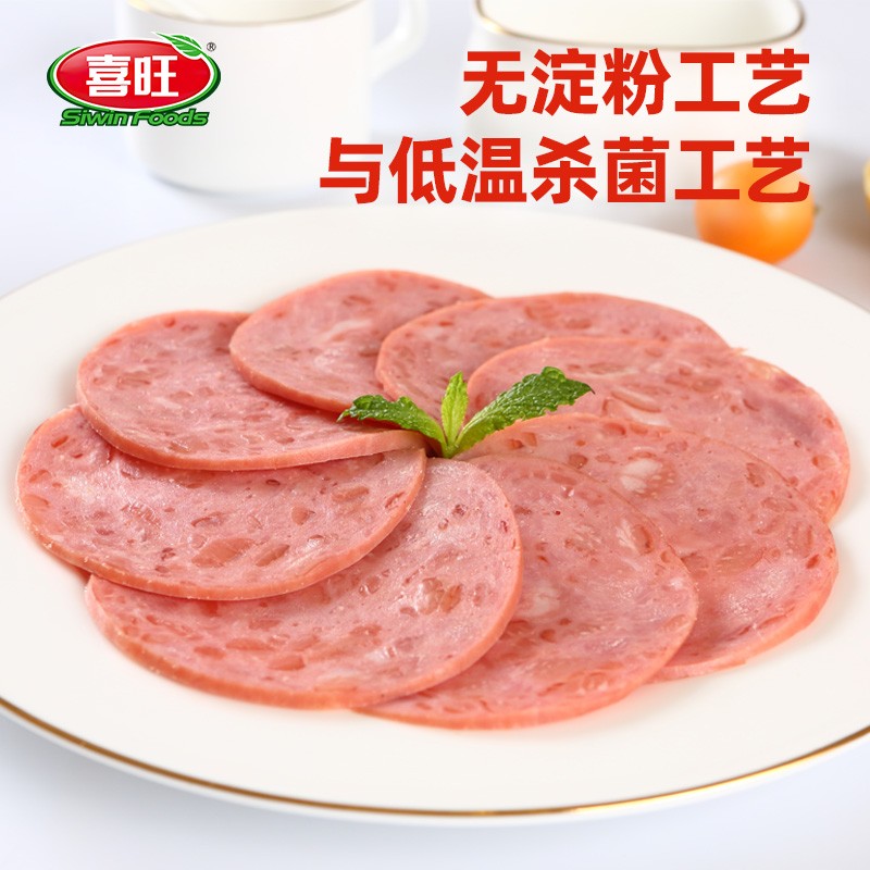 喜旺无淀粉劲肘火腿240g*3火腿三明治香肠肉肠熟食肉食Y