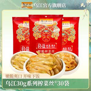 乌江30袋轻盐减盐清淡微辣鲜脆外婆菜涪陵榨菜丝30g咸菜配粥