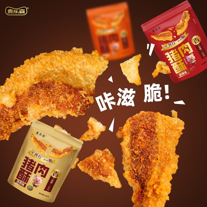 咔滋脆麦乐森猪肉酥 传统美味五花醇香酥片嘎嘣脆开袋即食零食