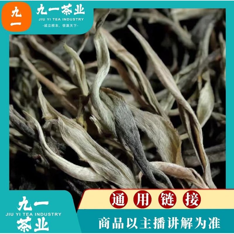 2026年冰岛古树散茶普洱茶餐后散装袋装一级茶叶生普云南普洱生茶