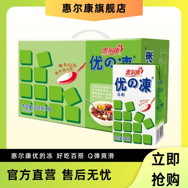 惠尔康仙草冻夏日饮品优的冻烧仙草凉粉饮料16盒福建特产