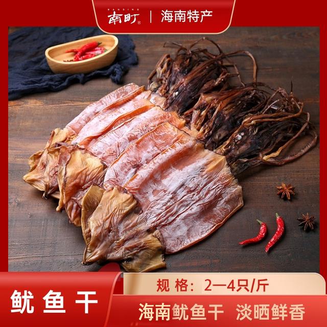 nanding/南町大鱿鱼干500g淡晒新鲜海鲜干货炒菜切丝煲汤家用烹饪