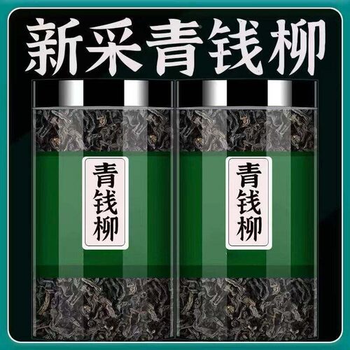 青钱柳茶野生中药特级茶无糖清金钱柳青钱柳叶降养生茶正品旗舰店