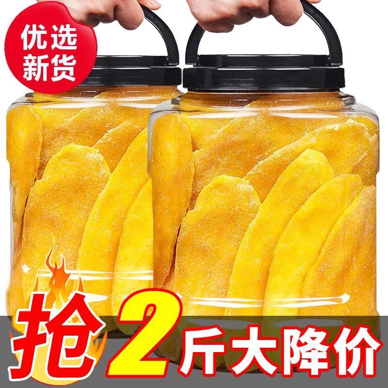 芒果干新货果脯越南泰国风味蜜饯休闲食品网红水果干果干烘焙