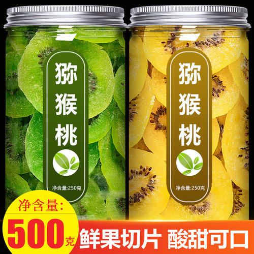 陕西猕猴桃干官方旗舰店原味奇异果干果脯蜜饯商用休闲小零食