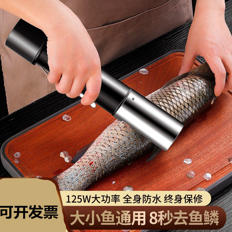 不伤鱼肉电动8秒去鳞125W大功