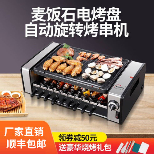 德国进口电烤炉室内无烟烧烤炉烤肉家用电烤盘全自动旋转烧烤机烤