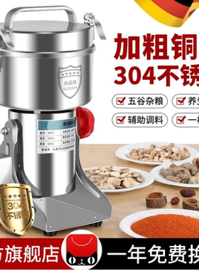 药材粉碎机五谷杂粮香料磨粉机