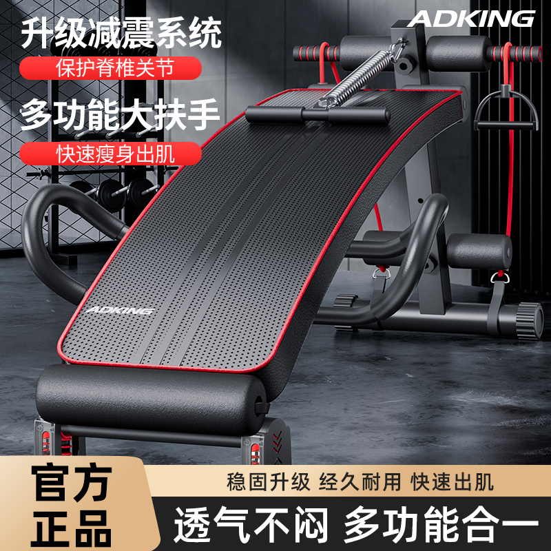 仰卧起坐辅助器健身器材