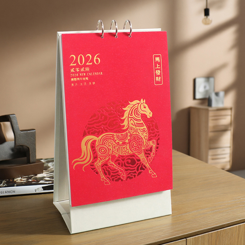 2026年新款精致高档台历马年日历