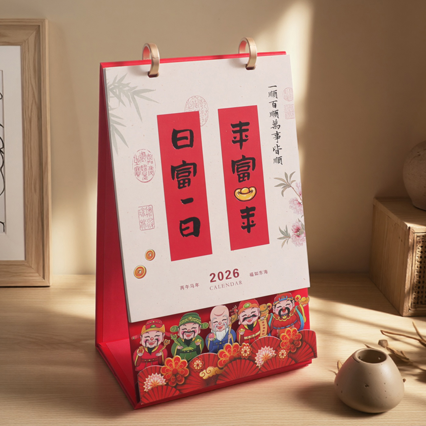 和创2026台历梵佳高档艺术日历