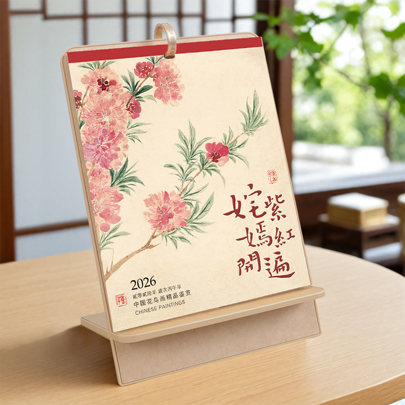 2026马年台历定制手机架日历记事