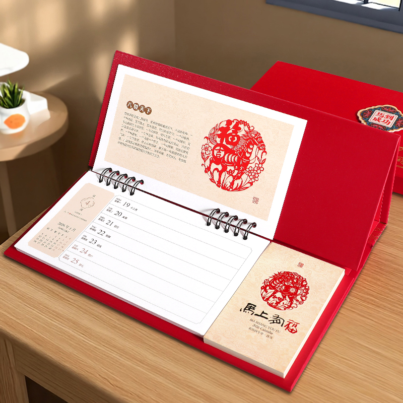 2026年台历定做日历梵佳便签本