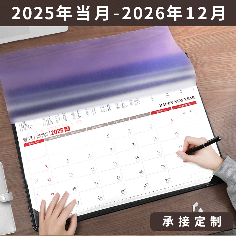 实用型办公记事日历桌面计划表