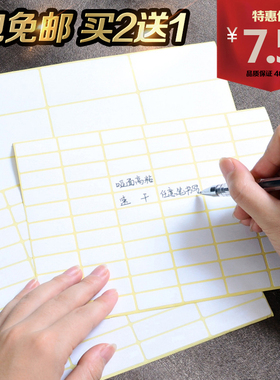 小标签贴纸不干胶口取纸白色空白可手写自粘贴姓名贴护肤品化妆品日期价格钥匙厨房调料文件分类标记贴记号贴