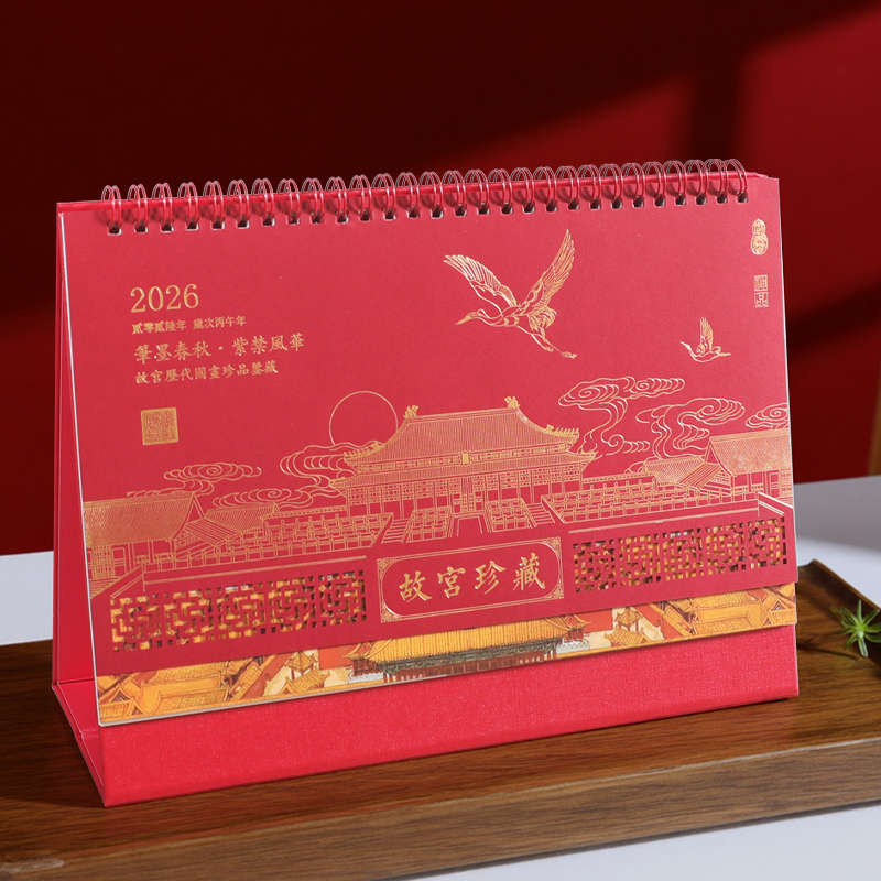 2026高档台历创意办公日历摆件
