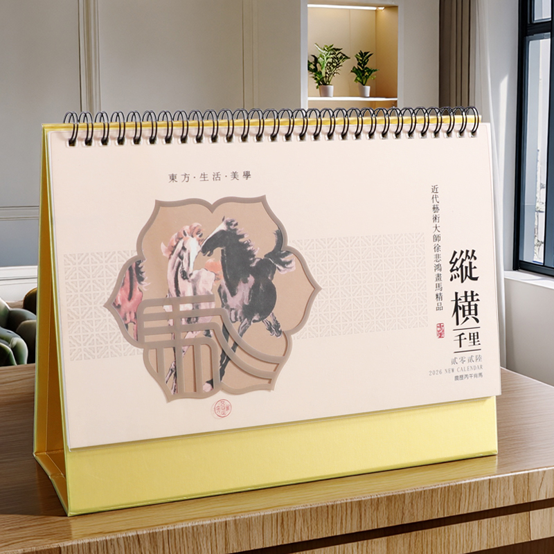 2026年台历定制时尚文化名画日历