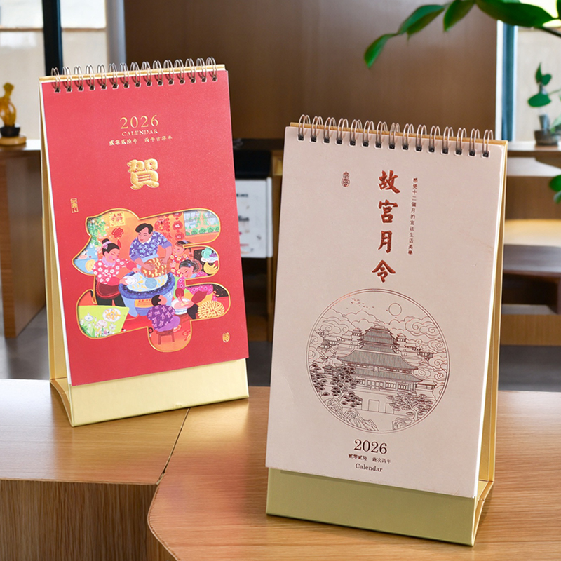 2026年台历马年创意文化日历定做