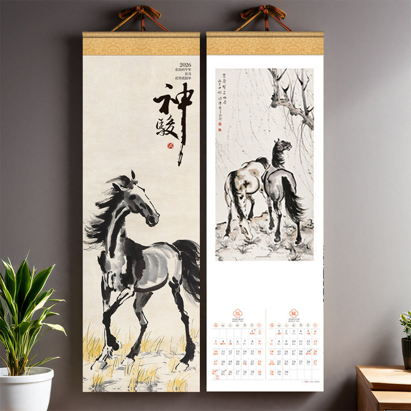 2026年日历新款名画挂历7张创意中国风高端国画马年宣纸家用手撕挂墙大号丝绸绢画月历新年礼品企业定制印刷