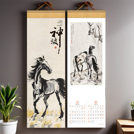 2026年日历新款名画挂历7张创意中国风高端国画马年宣纸家用手撕挂墙大号丝绸绢画月历新年礼品企业定制印刷