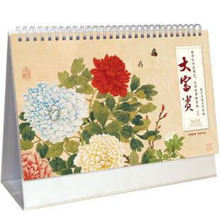 台历 和创2026年马年横式台历喜庆月历创意简约桌面办公小摆件每日打卡记事本计划表公司企业定做印刷定制
