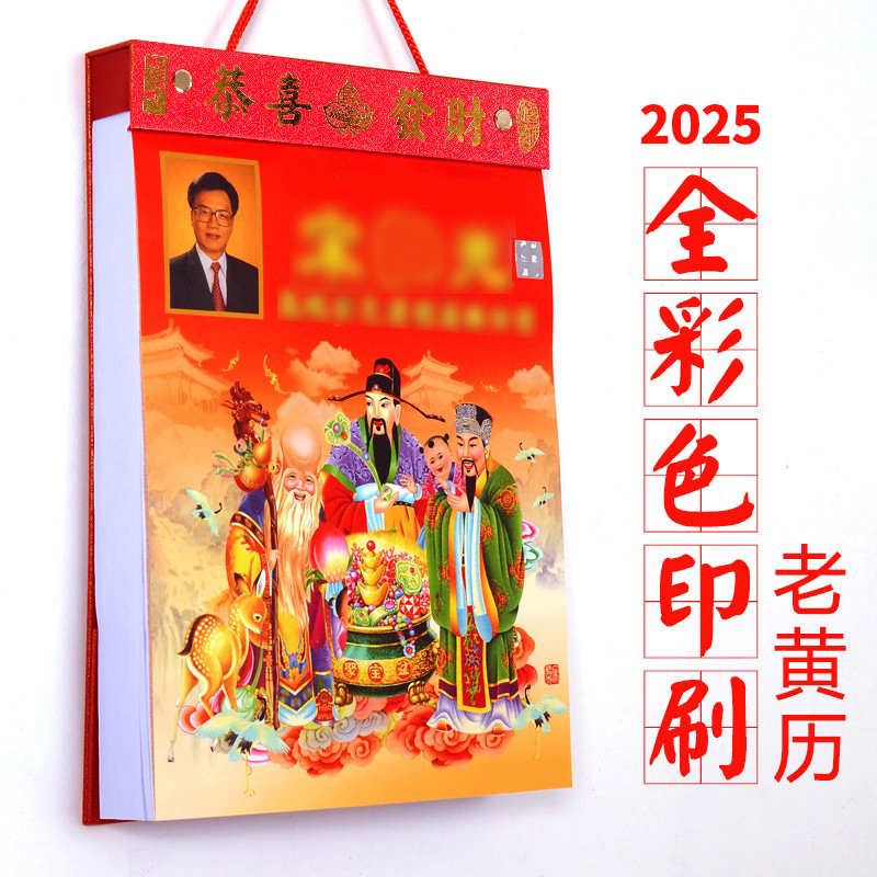 2026年精装全彩色原装完整无删减