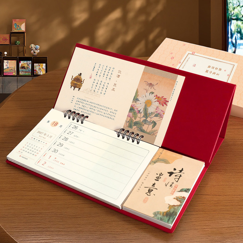 和创 2027年台历定做创意周历简约记事本日历便签本子中国风新年礼品传统文化桌面办公小摆件计划表印刷定做