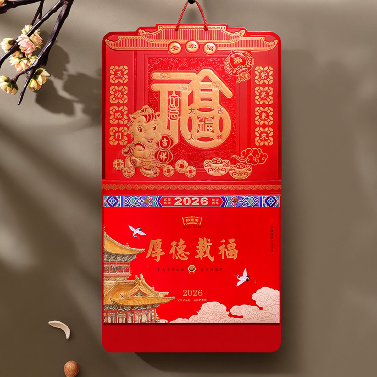 2026马年高档日历家用送礼福字挂历一张两天双日历新款通胜老黄历如意堂挂墙大号手撕历喜庆红色年历定制定做
