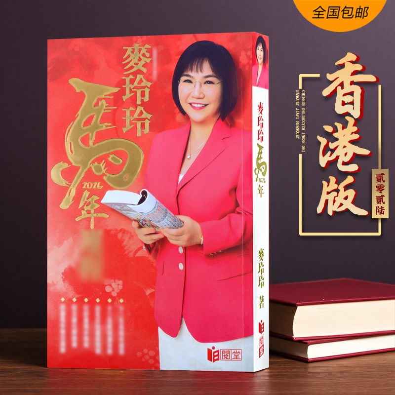 202马年全新现货原装完整无删减