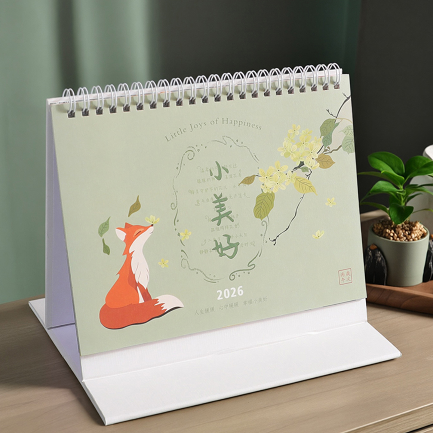 2026桌面办公台历小清新日历梵佳
