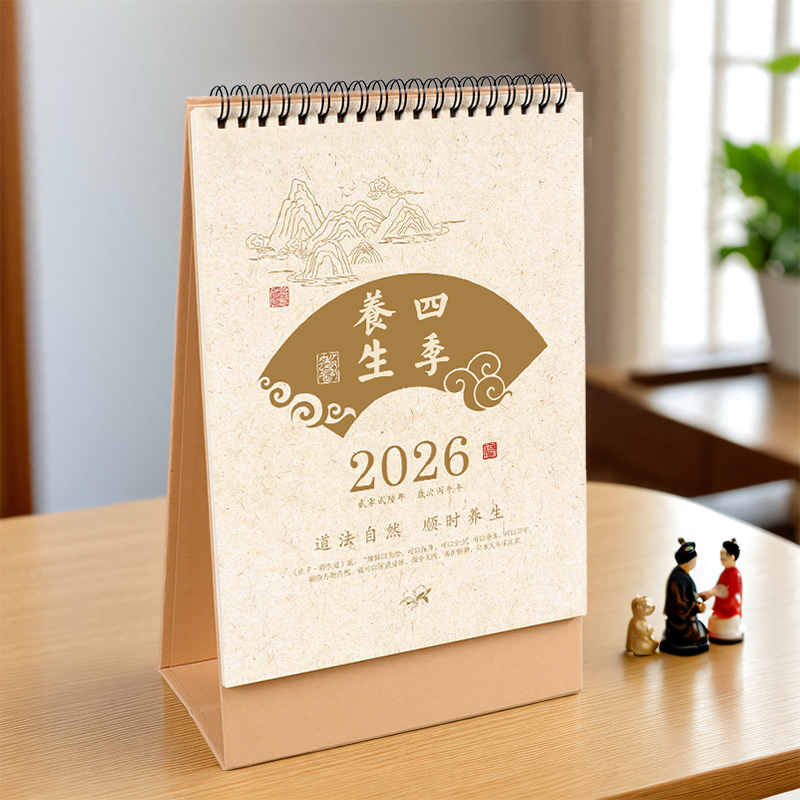 新款2026年台历定制高档厚实传统文化艺术日历大号简约桌面小摆件每日打卡记事本月历计划表定做印刷企业礼品