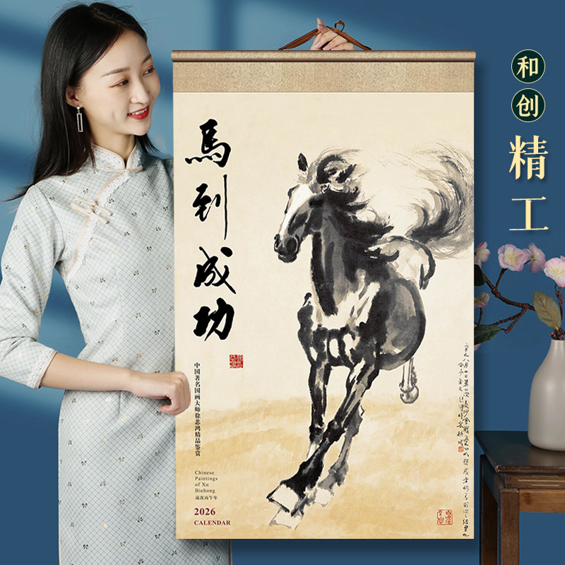 新款挂历2026年定制高档年历家用丝绸绢画宣纸牡丹花山水国画日历马年个性记事月历挂墙式手撕历印刷定做LOGO