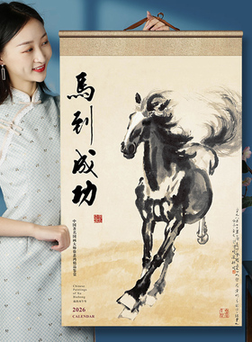 新款挂历2026年定制高档年历家用丝绸绢画宣纸牡丹花山水国画日历马年个性记事月历挂墙式手撕历印刷定做LOGO