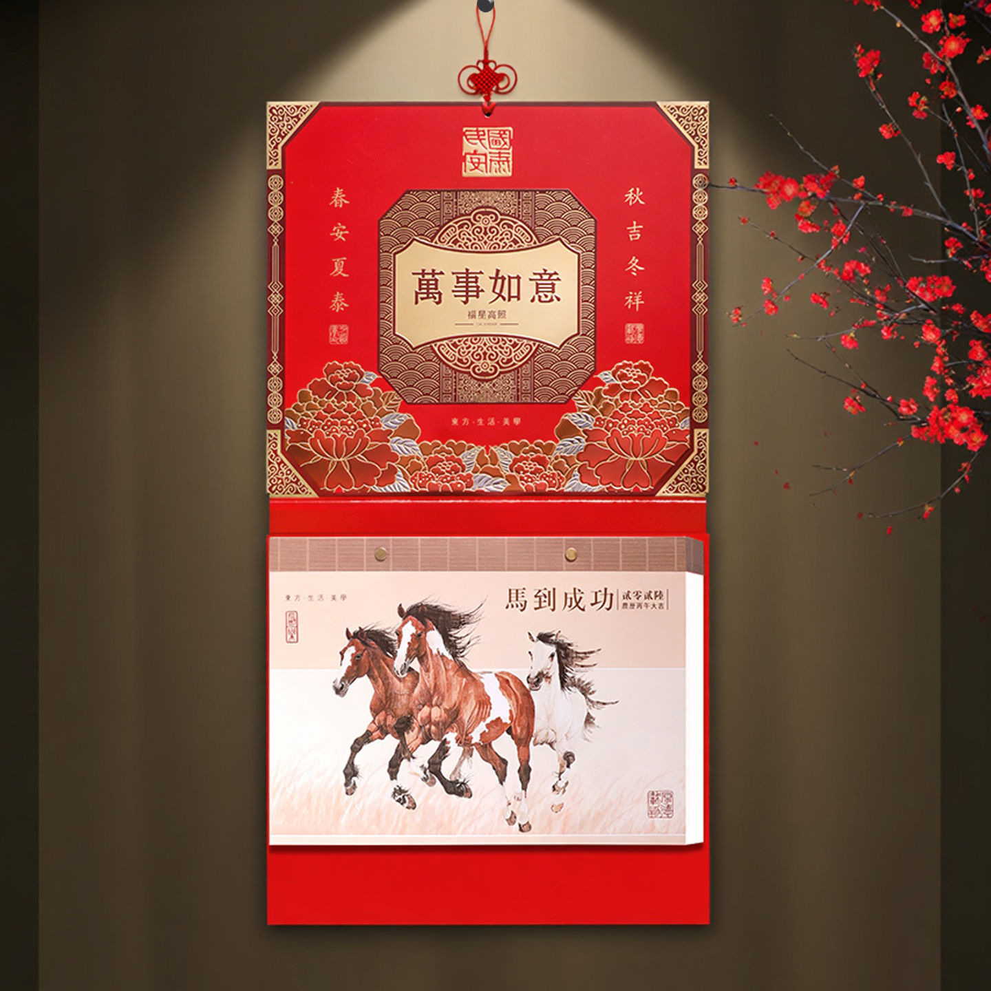 2026年高档日历礼品手撕历挂历