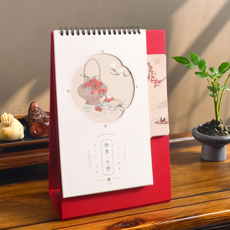 2026年高端台历精致艺术日历定做