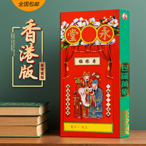 2026马年-丙午年原装无删减