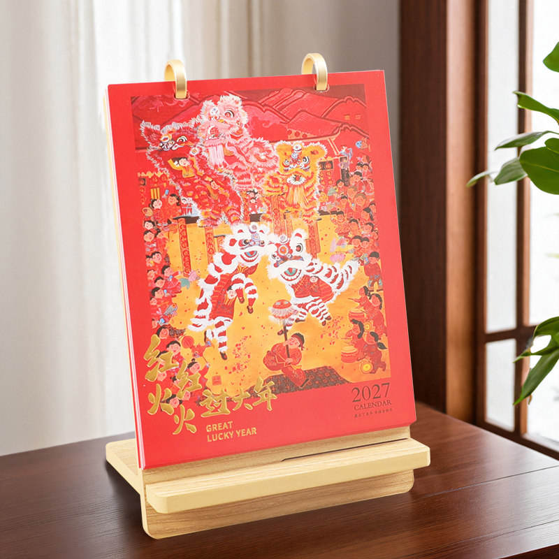 2027年新款木质台历定做桌面记事本摆件创意多功能简约手机架月历中国风礼品工作打卡商务办公计划表印刷定做
