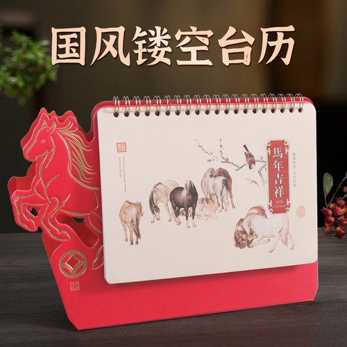 梵佳2026日历马年台历定制桌面