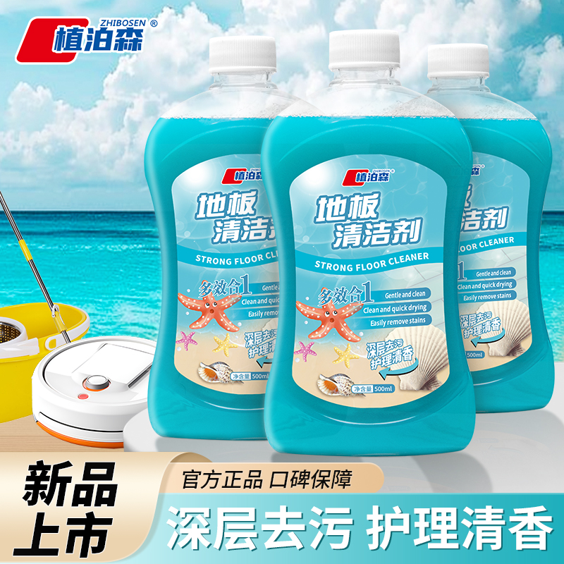地板清洁剂瓷砖拖地去除污垢