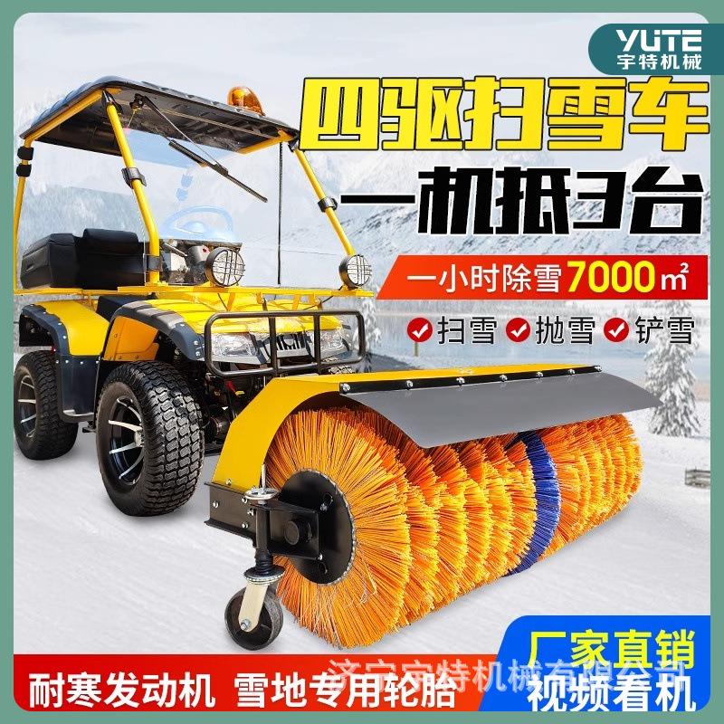 扫雪机路面市政环卫用小型清雪机全齿轮车载前置式扫雪设备