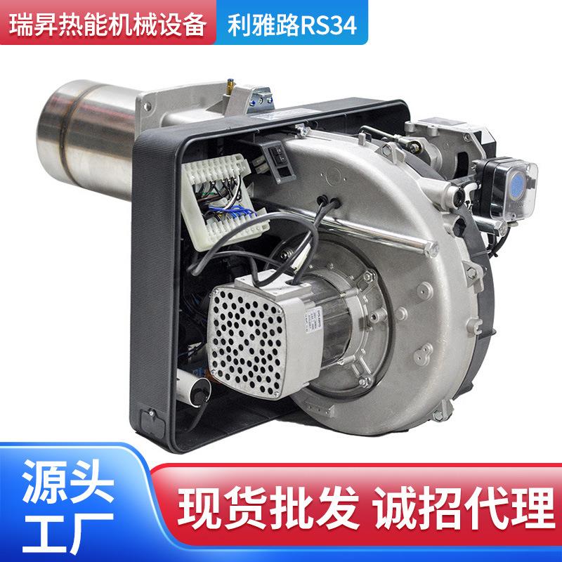 工厂直供意大利利雅路进口燃烧机RS34RS44大功率工业气体燃烧机