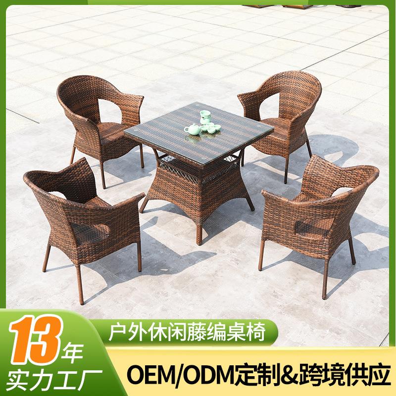 户外藤椅别墅庭院花园休闲家具套装阳光房室外露天阳台藤编桌椅