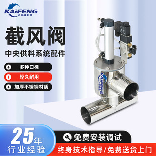 中央供料系统专用截风阀不锈钢阀体硅胶挡板高速输送配件硅胶挡板