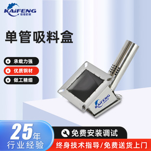 中央供料系统配件干燥机专用吸料盒不锈钢可便携拆卸式单管吸料盒
