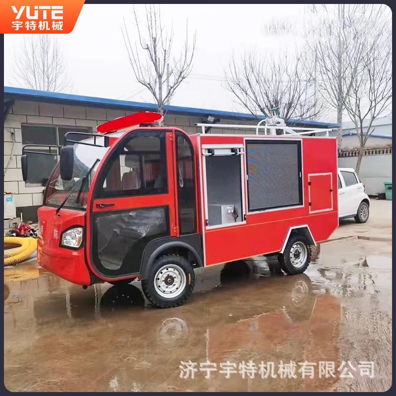 小型消防车适合各种场地社区巡逻消防洒水车电动双排水罐灭火车