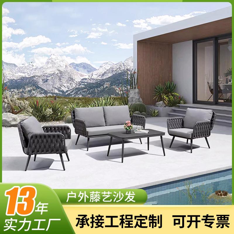北欧户外沙发庭院阳台室外防水休闲沙发露台客厅阳光房藤沙发组合